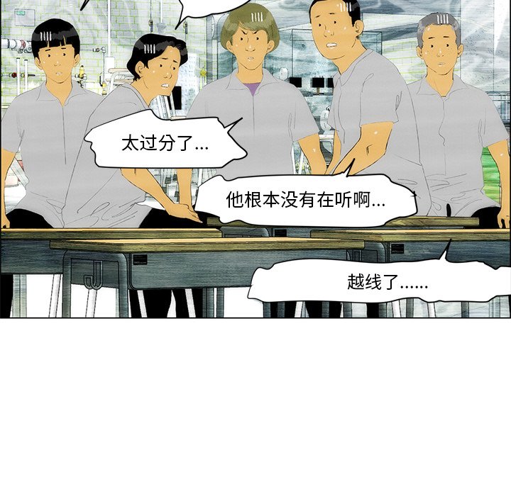 《非暴力研究会》第80话 80 第20页