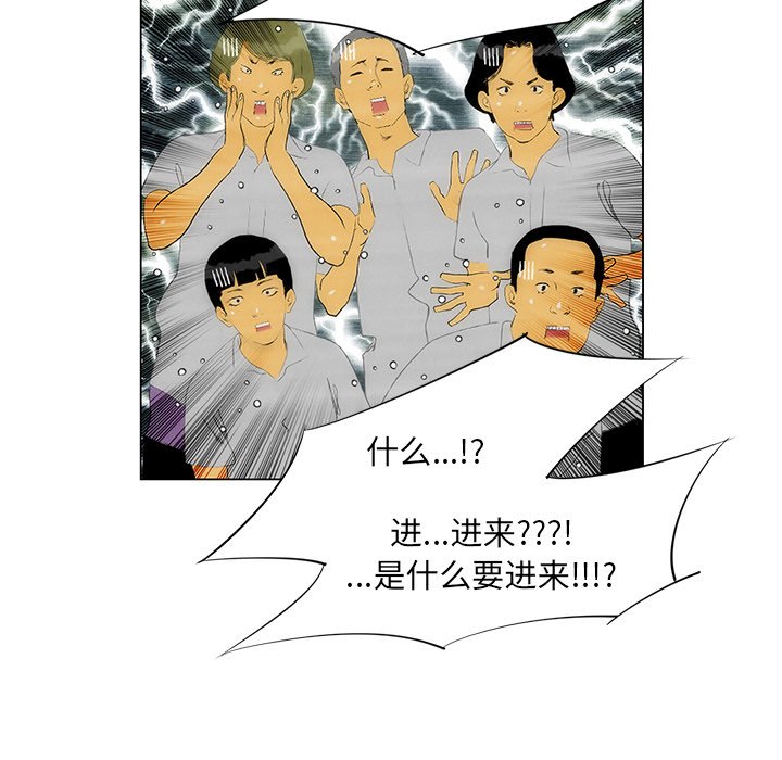 《非暴力研究会》第80话 80 第22页