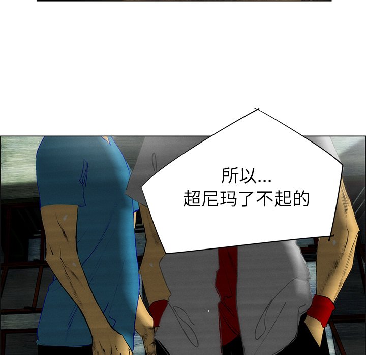 《非暴力研究会》第80话 80 第29页