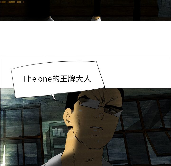 《非暴力研究会》第80话 80 第32页