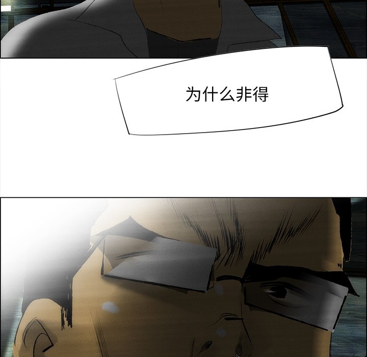 《非暴力研究会》第80话 80 第33页