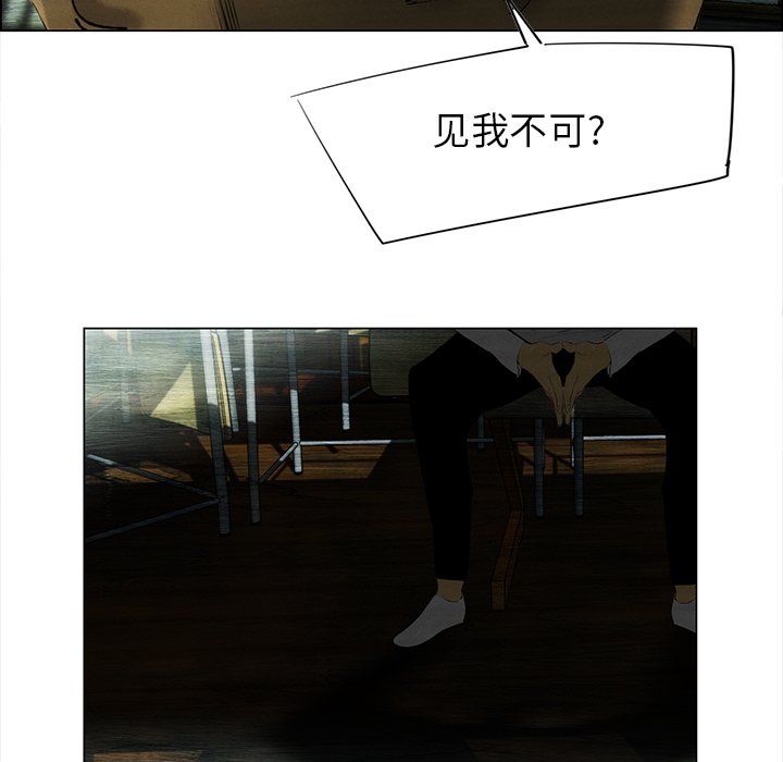 《非暴力研究会》第80话 80 第34页
