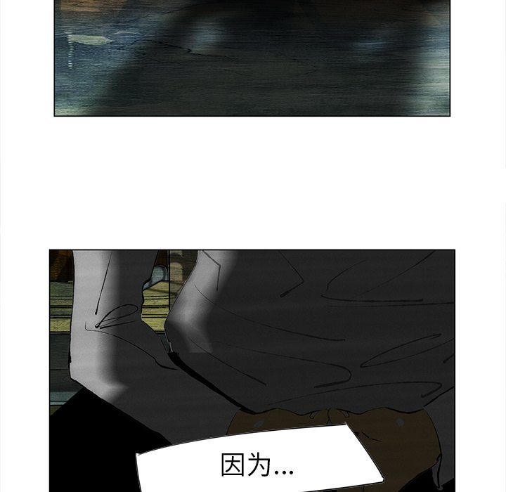 《非暴力研究会》第80话 80 第35页