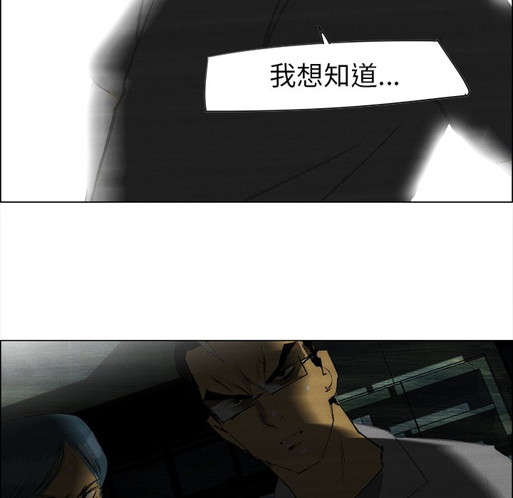 《非暴力研究会》第80话 80 第37页