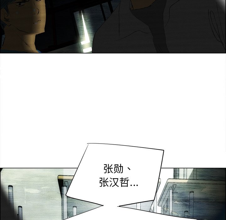 《非暴力研究会》第80话 80 第38页