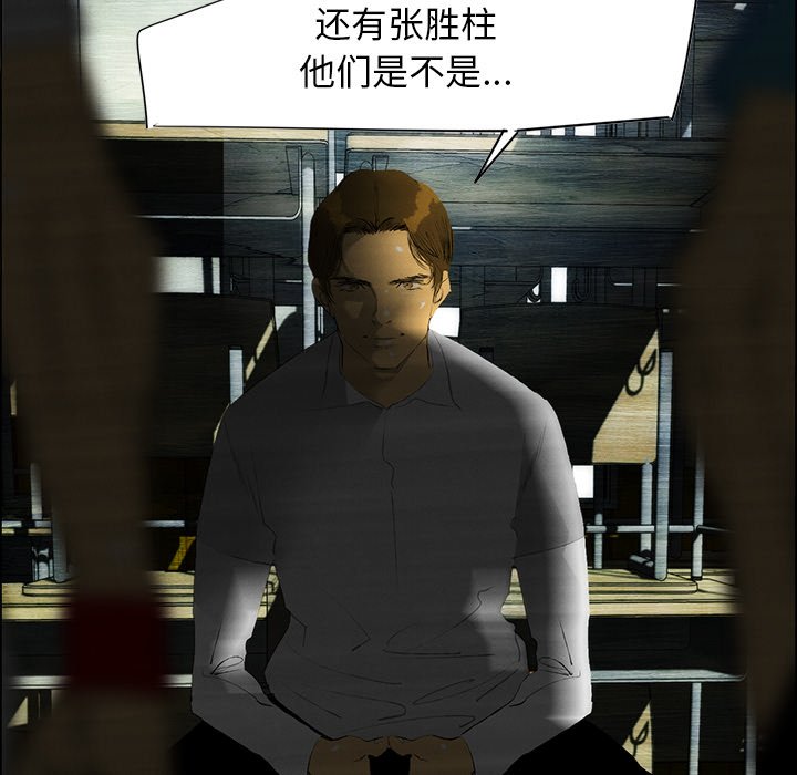 《非暴力研究会》第80话 80 第39页