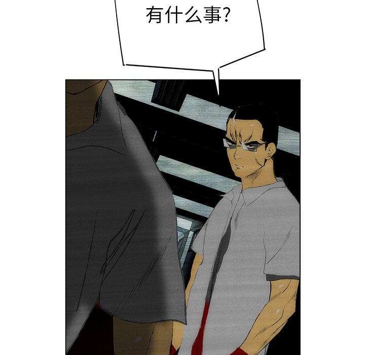 《非暴力研究会》第80话 80 第4页