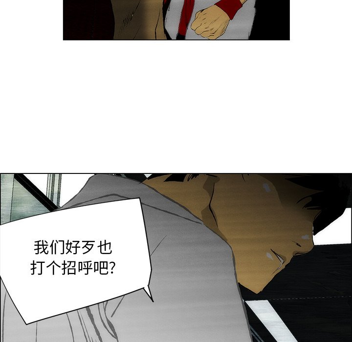 《非暴力研究会》第80话 80 第5页