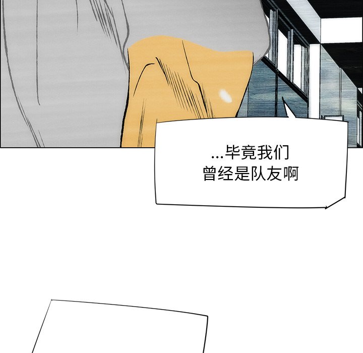 《非暴力研究会》第80话 80 第6页