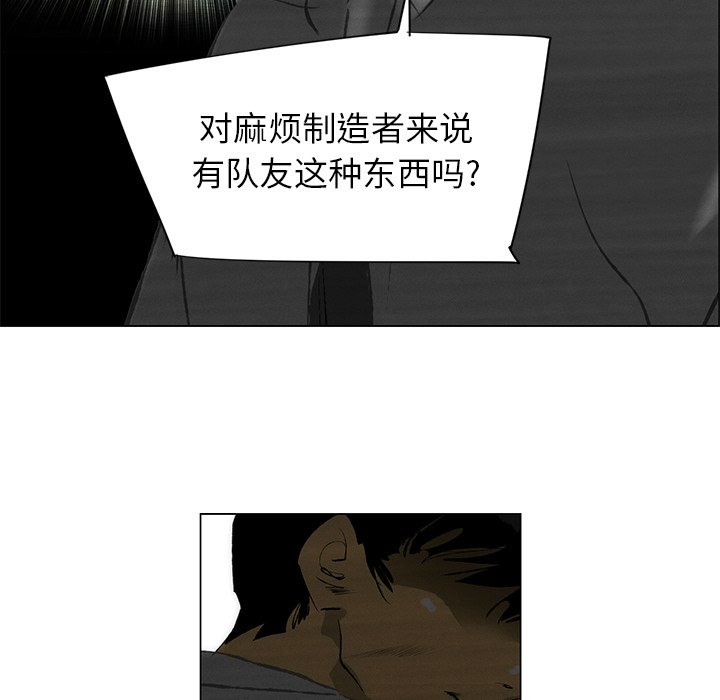 《非暴力研究会》第80话 80 第8页