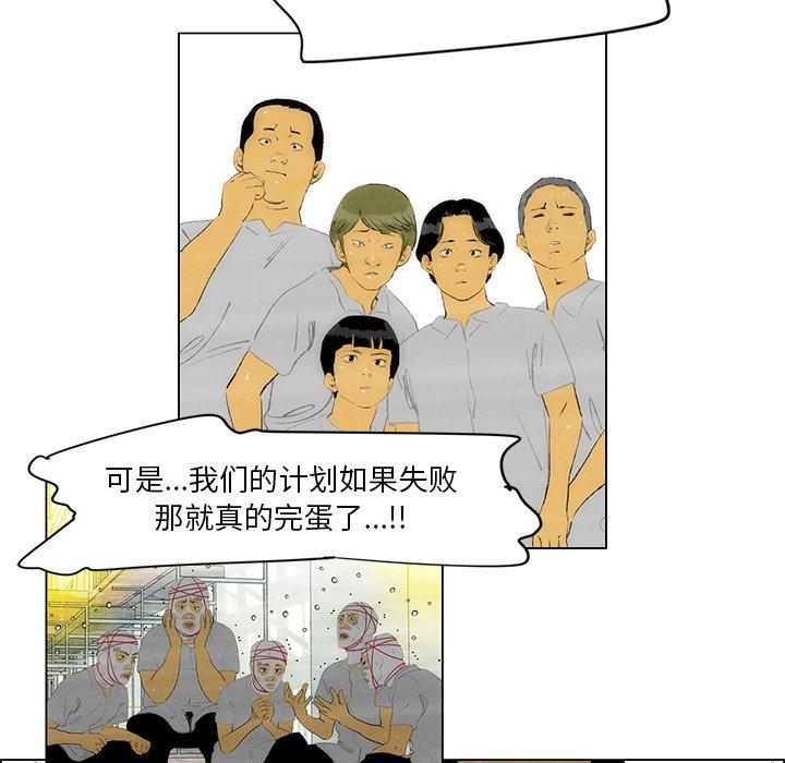 《非暴力研究会》第84话 84 第11页