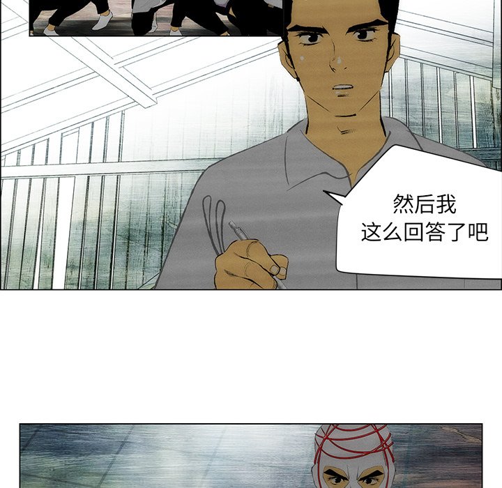 《非暴力研究会》第84话 84 第12页