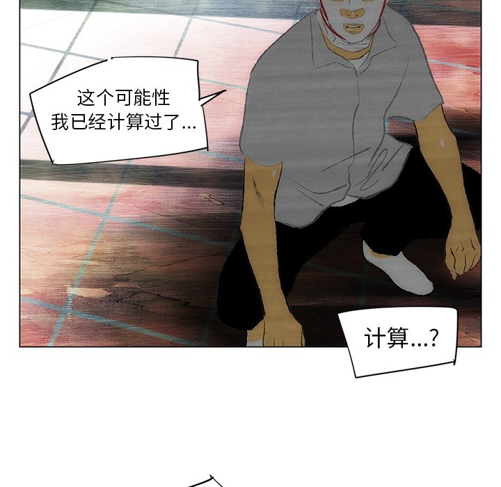 《非暴力研究会》第84话 84 第13页