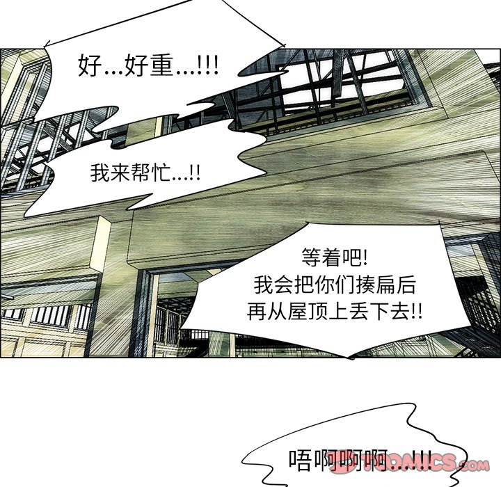 《非暴力研究会》第84话 84 第14页