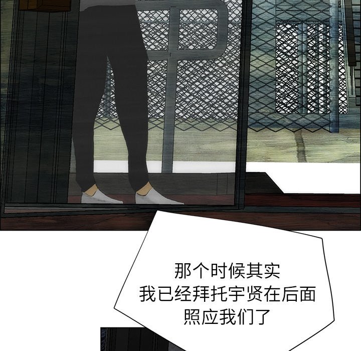 《非暴力研究会》第84话 84 第17页