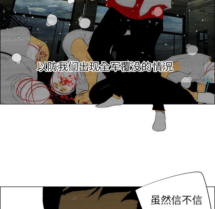 《非暴力研究会》第84话 84 第21页
