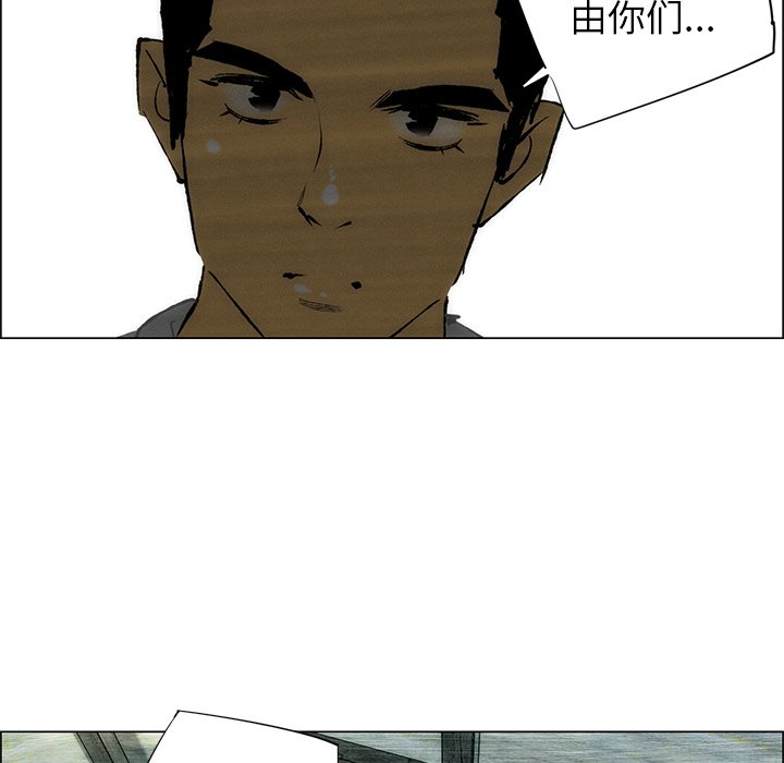 《非暴力研究会》第84话 84 第22页