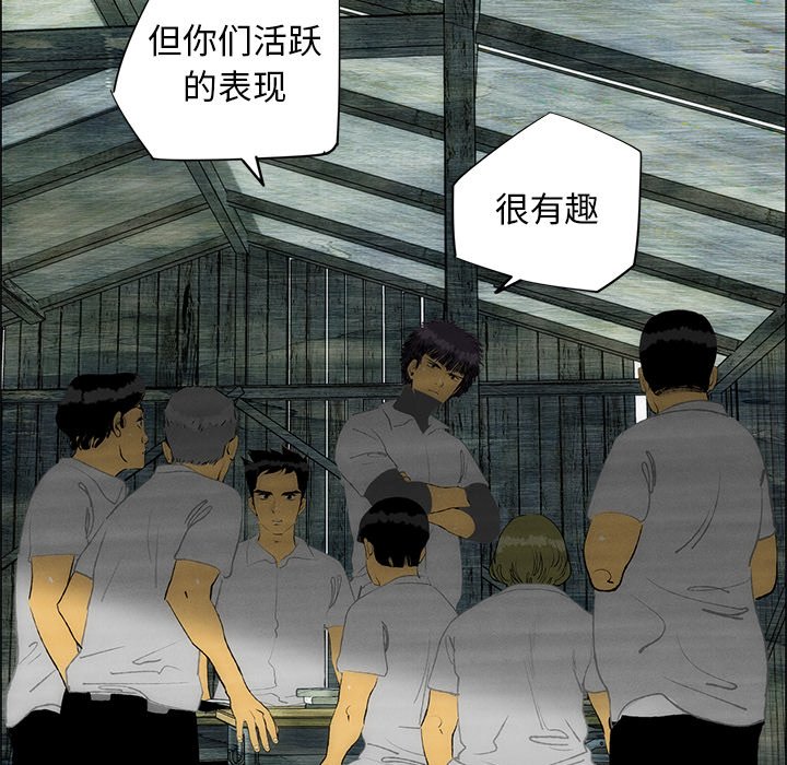 《非暴力研究会》第84话 84 第23页