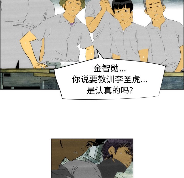 《非暴力研究会》第84话 84 第25页