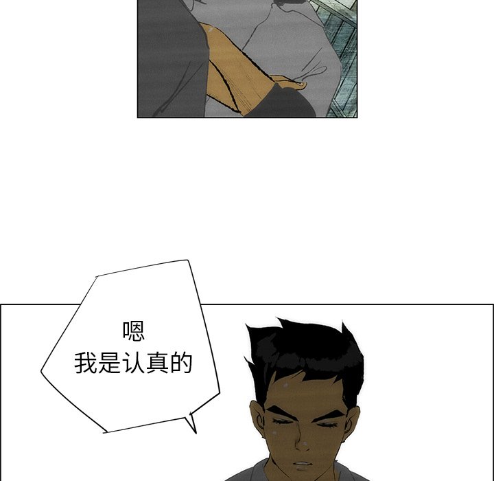 《非暴力研究会》第84话 84 第26页