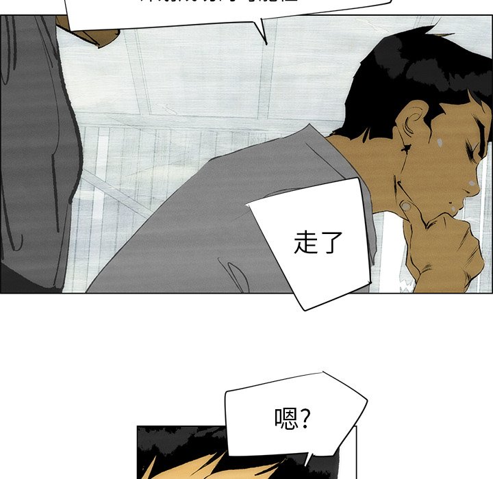 《非暴力研究会》第84话 84 第29页
