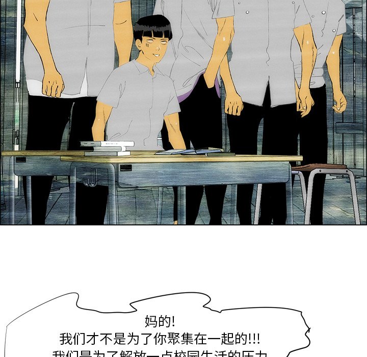 《非暴力研究会》第84话 84 第2页