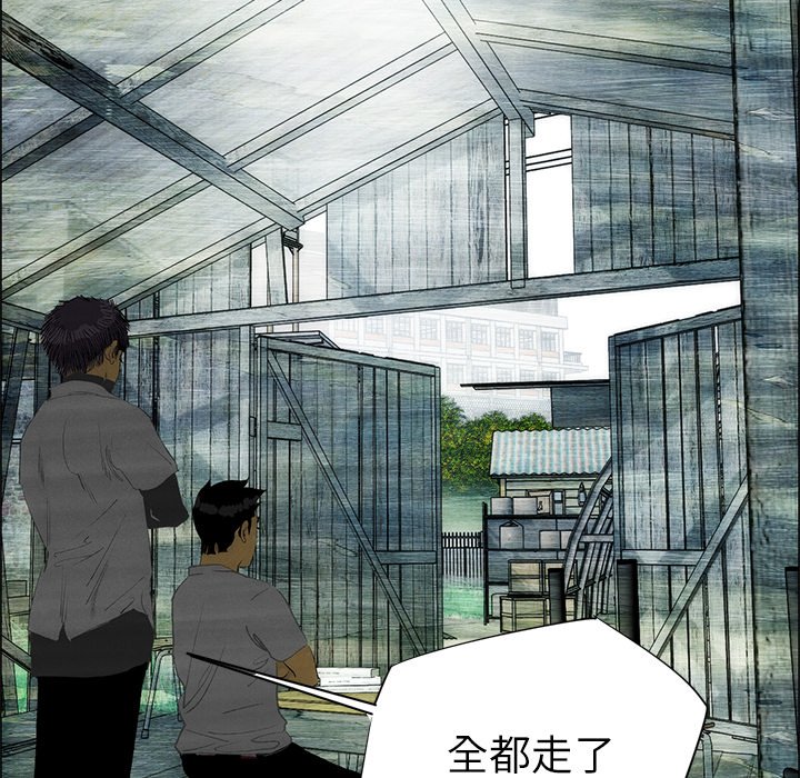《非暴力研究会》第84话 84 第31页