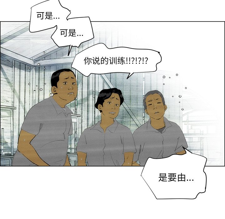 《非暴力研究会》第84话 84 第4页