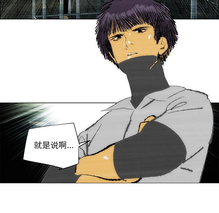 《非暴力研究会》第84话 84 第7页