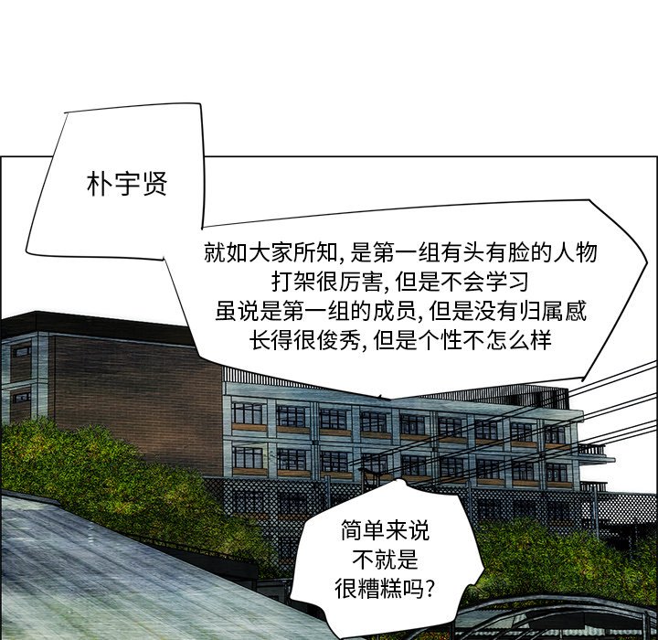 《非暴力研究会》第84话 84 第8页