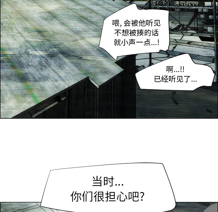 《非暴力研究会》第84话 84 第9页