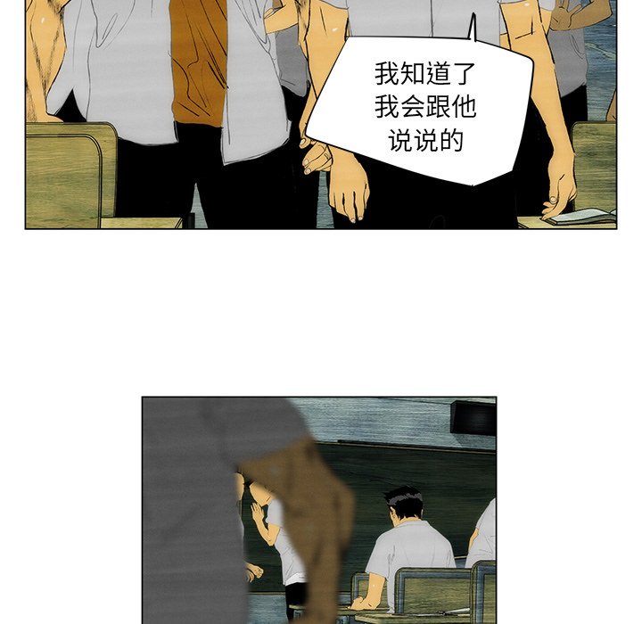《非暴力研究会》第83话 83 第10页