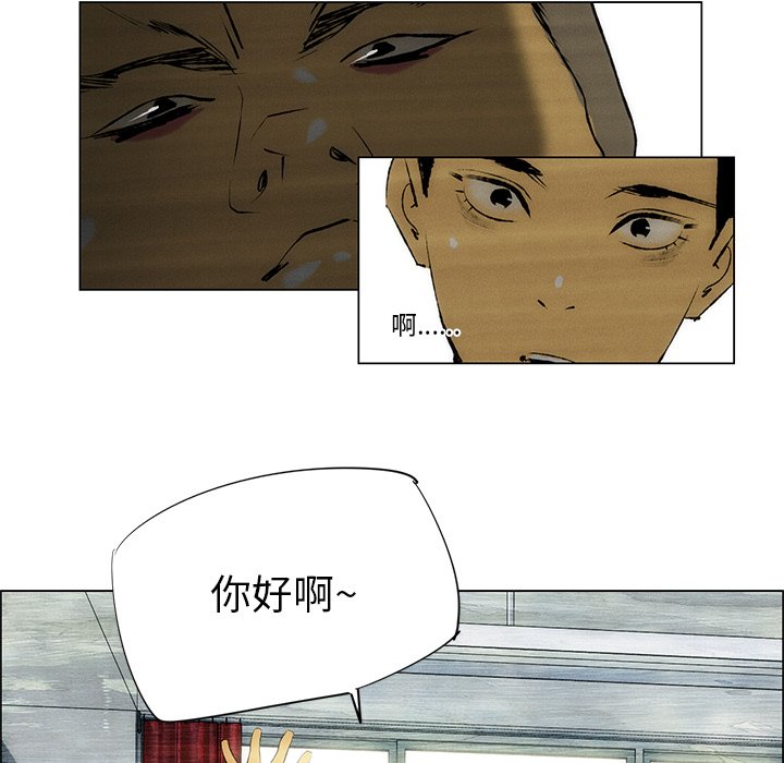 《非暴力研究会》第83话 83 第15页