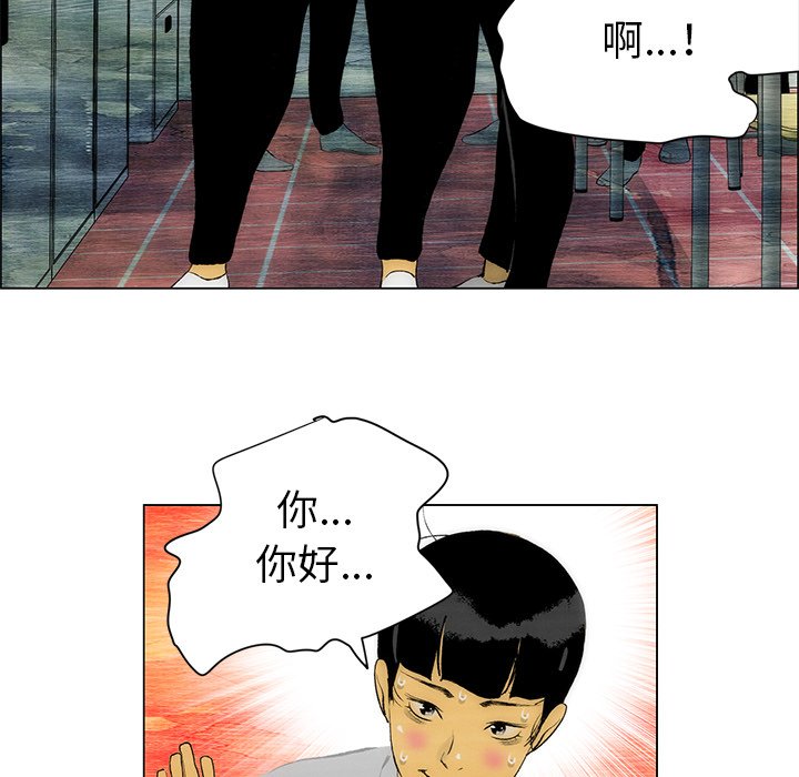 《非暴力研究会》第83话 83 第17页