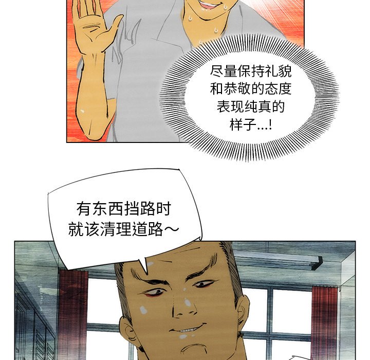 《非暴力研究会》第83话 83 第18页