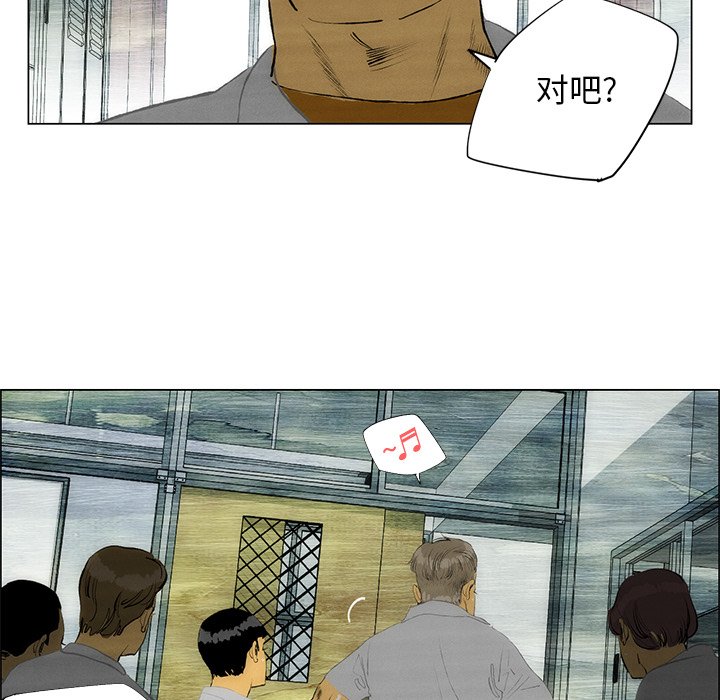 《非暴力研究会》第83话 83 第19页