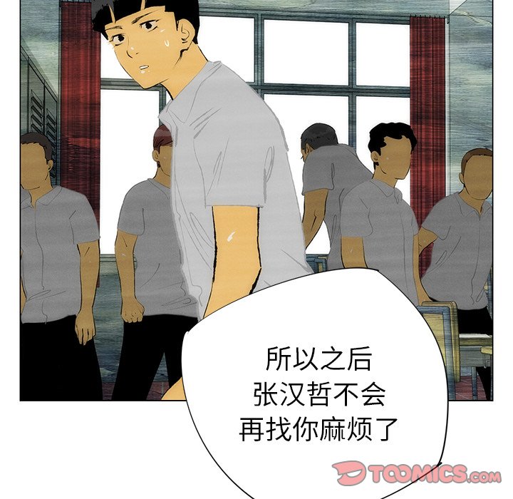 《非暴力研究会》第83话 83 第21页