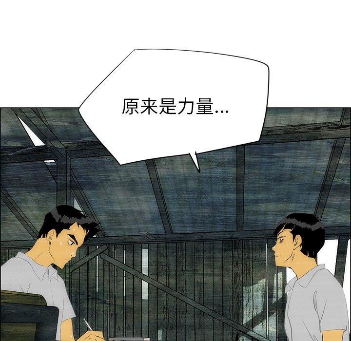 《非暴力研究会》第83话 83 第23页