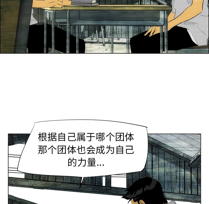 《非暴力研究会》第83话 83 第24页