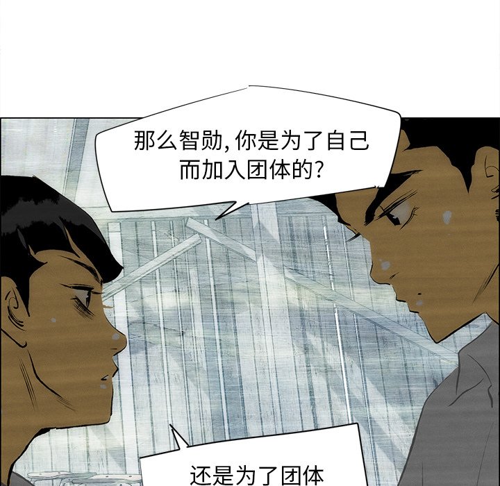 《非暴力研究会》第83话 83 第27页