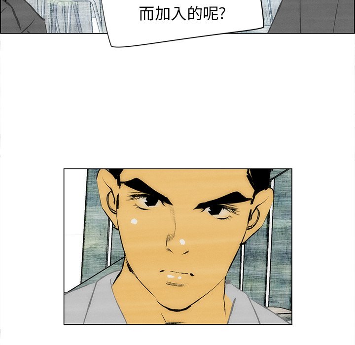 《非暴力研究会》第83话 83 第28页