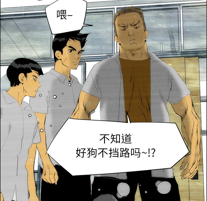 《非暴力研究会》第83话 83 第2页