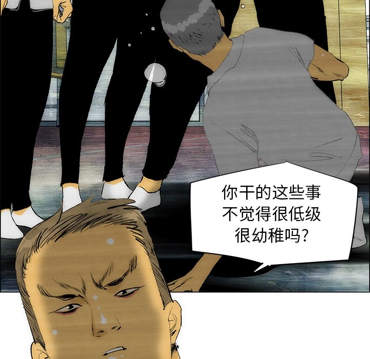 《非暴力研究会》第83话 83 第3页