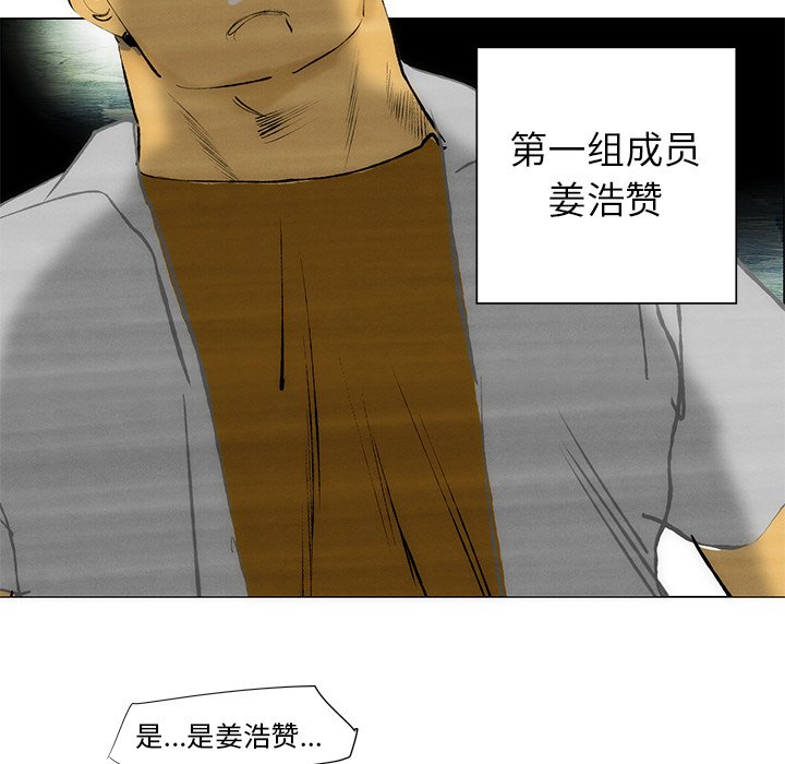 《非暴力研究会》第83话 83 第4页