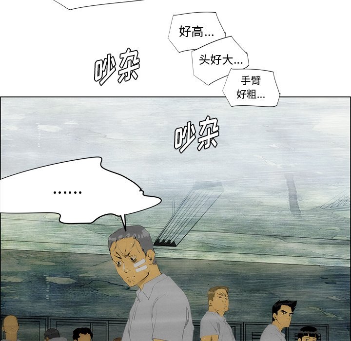 《非暴力研究会》第83话 83 第5页