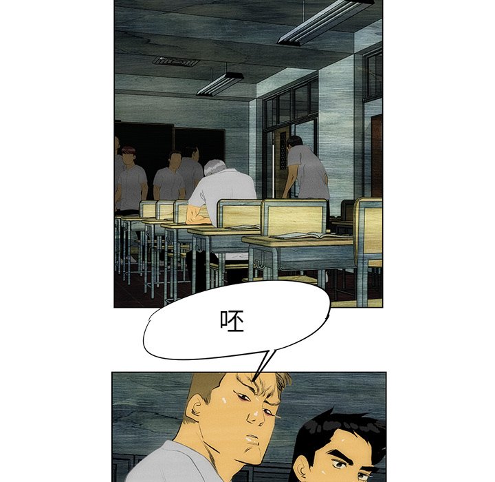 《非暴力研究会》第83话 83 第7页
