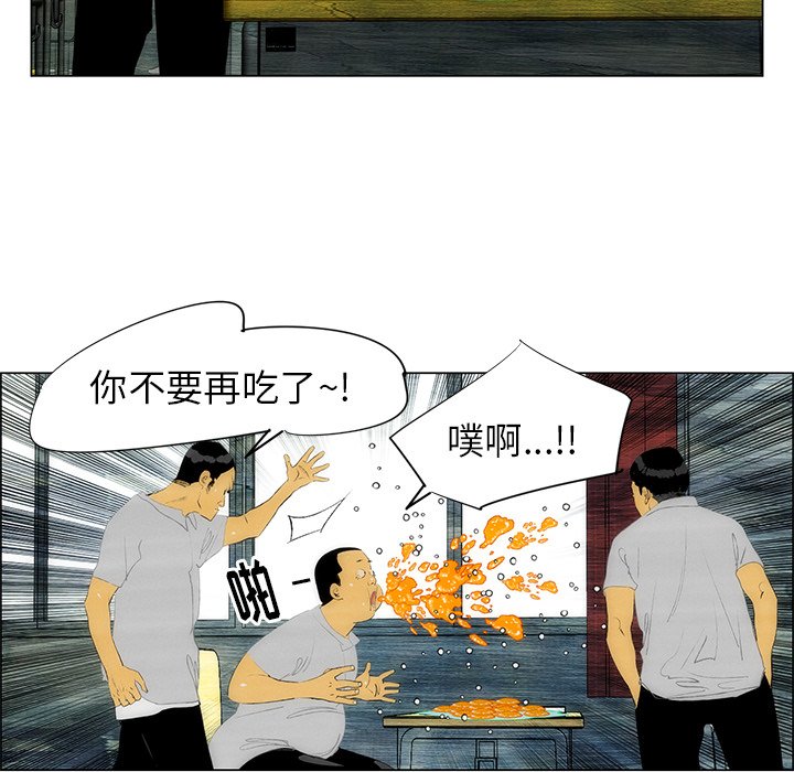 《非暴力研究会》第82话 82 第10页