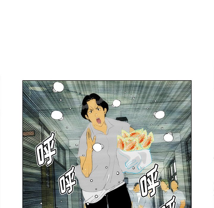 《非暴力研究会》第82话 82 第11页