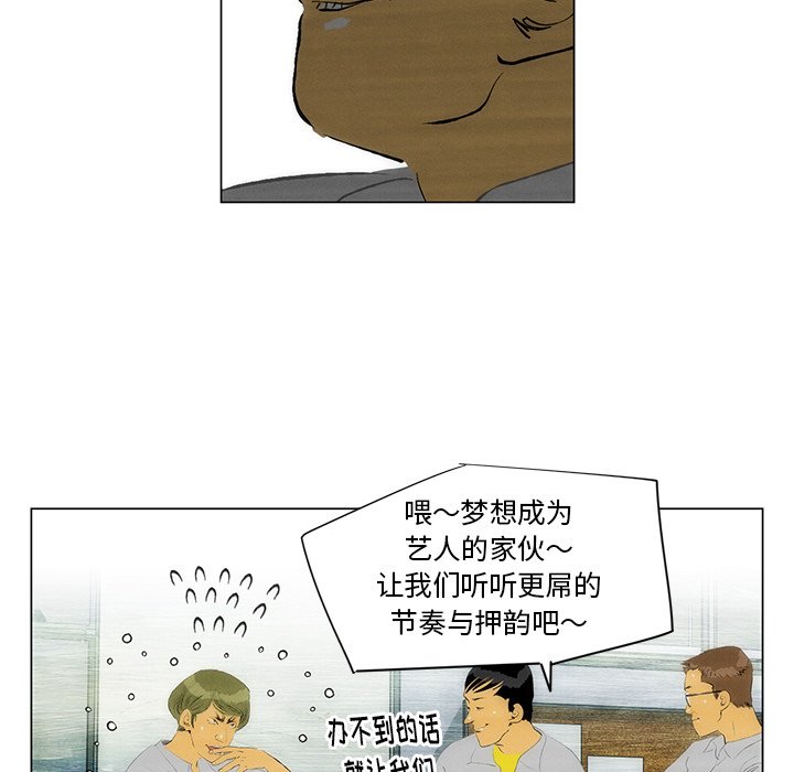 《非暴力研究会》第82话 82 第15页