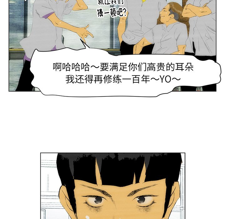 《非暴力研究会》第82话 82 第16页